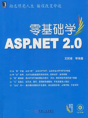 cover image of 零基础学ASP.NET 2.0